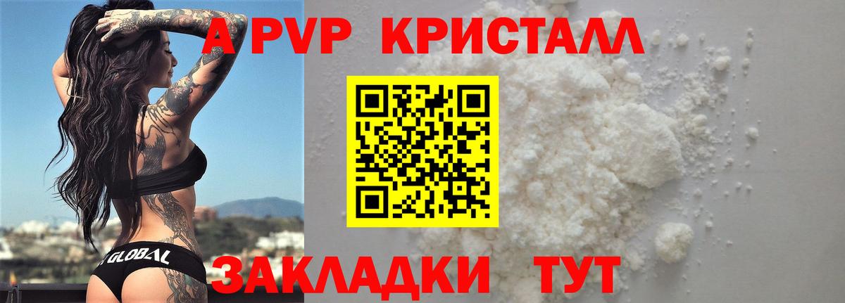 Реж  A PVP кристаллы  Вход с VPN  A-PVP  Alpha-PVP Crystall 