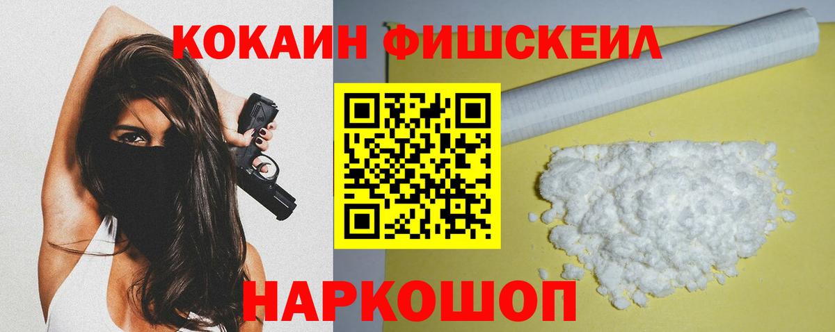 Кокаин Колумбийский  COCAIN 98%  Вход с VPN  Реж 