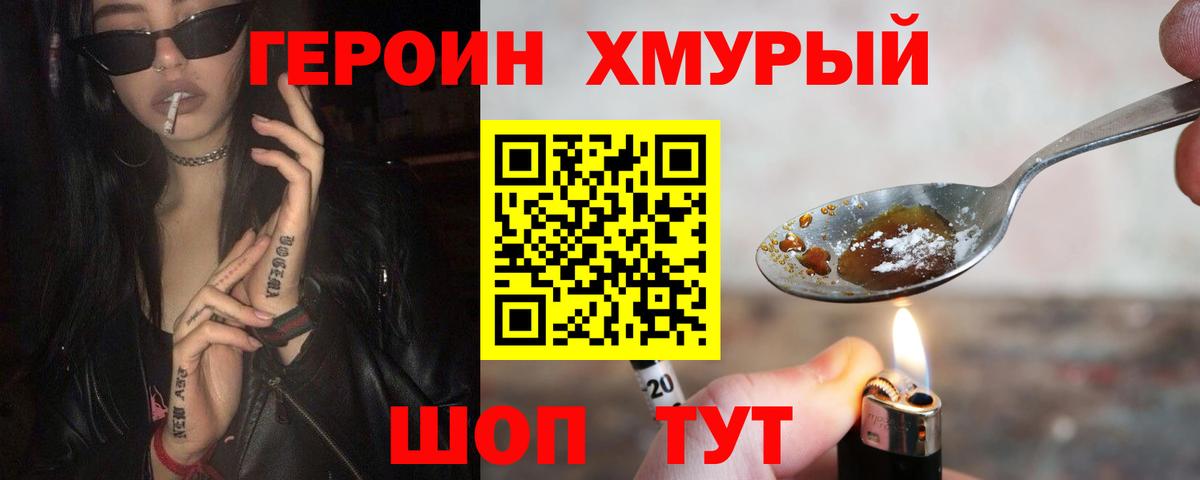 Героин Афган  Вход с VPN  Реж 