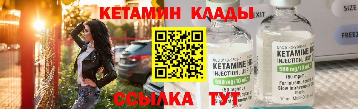 Реж  КЕТАМИН ketamine  Вход с VPN 