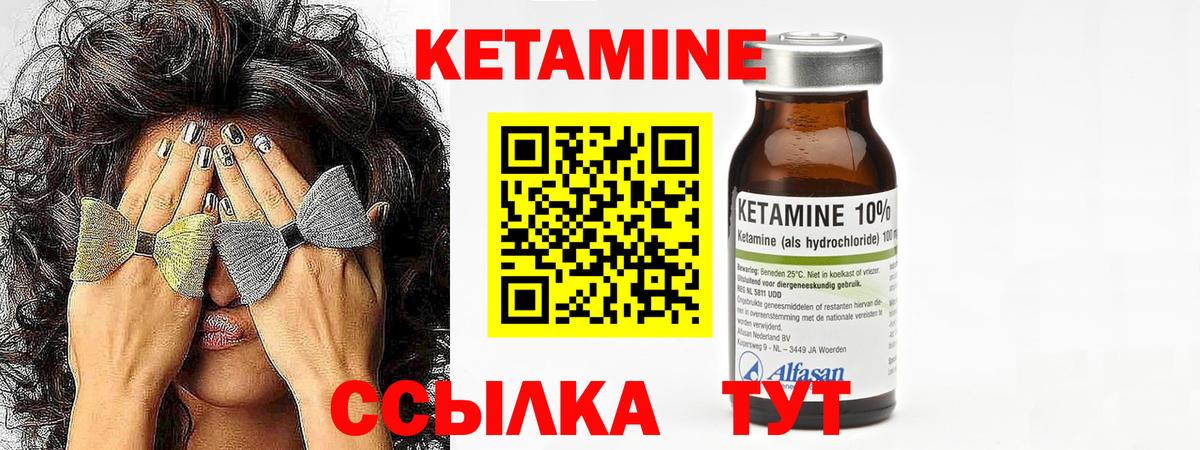 КЕТАМИН ketamine Реж