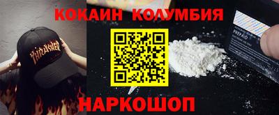 таблы Новокубанск
