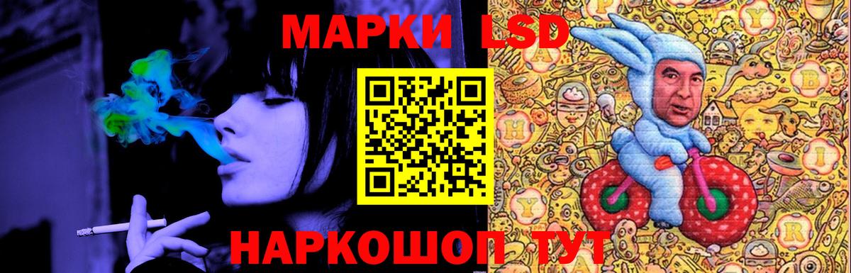 LSD-25 экстази кислота  blacksprut рабочий сайт  ЛСД экстази ecstasy  Реж  Вход с VPN 