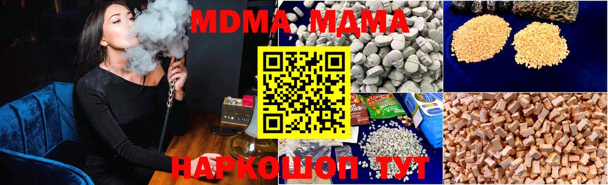 MDMA Molly  МДМА VHQ  MDMA  Реж  Вход с VPN 