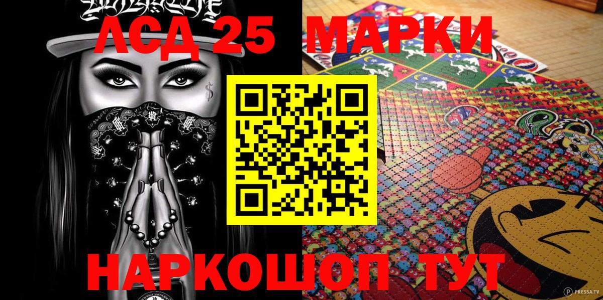 Марки 25I-NBOMe 1,5мг Реж