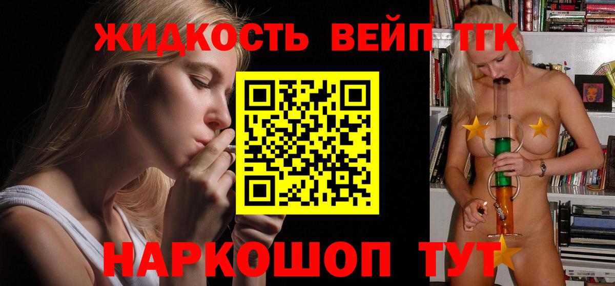 Дистиллят ТГК вейп Реж