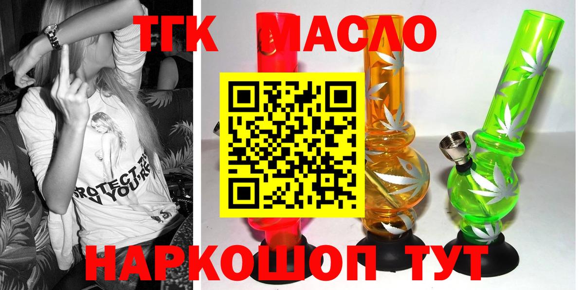 Дистиллят ТГК гашишное масло  купить наркотики сайты  Реж  Вход с VPN 