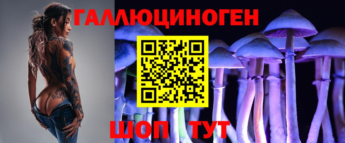 Галлюциногенные грибы прущие грибы Реж